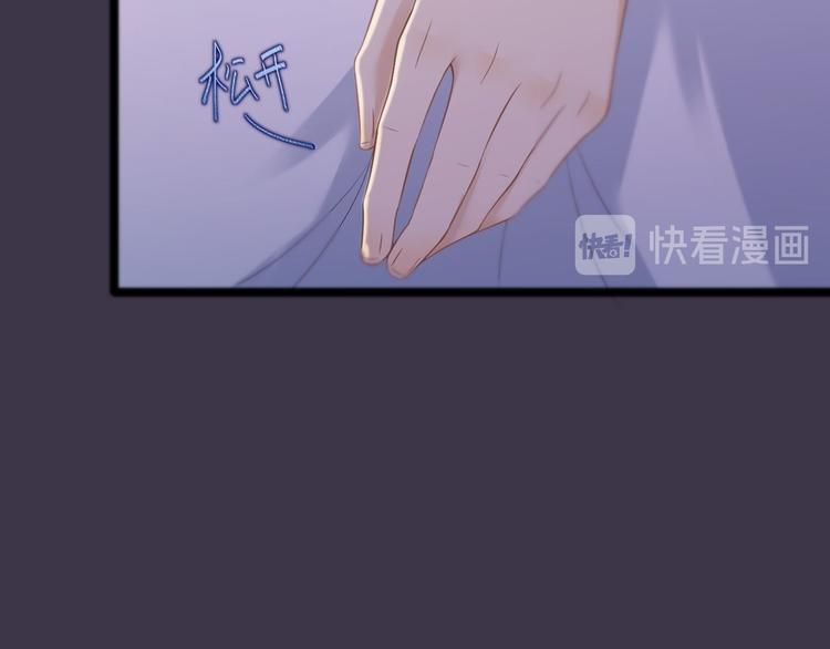 《抢个道爷当娘子（2019版）》第14话 背叛 第48页