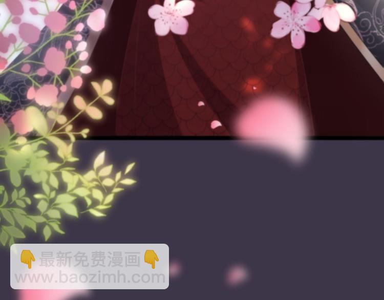 《抢个道爷当娘子（2019版）》第14话 背叛 第7页