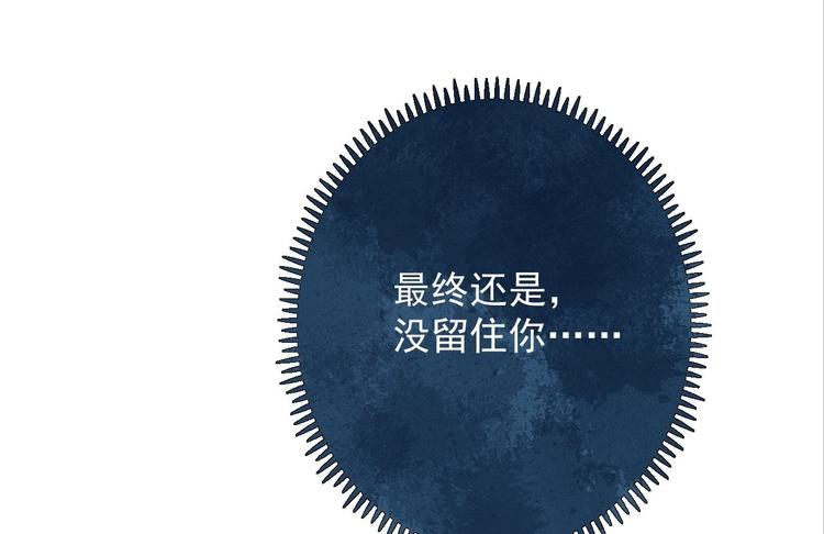 《抢个道爷当娘子（2019版）》第13话 始作俑者 第14页