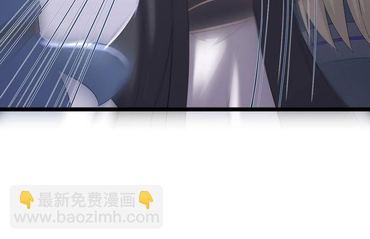 《抢个道爷当娘子（2019版）》第13话 始作俑者 第27页