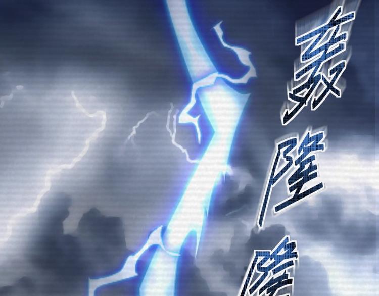 《抢个道爷当娘子（2019版）》第12话 人鬼殊途 第11页