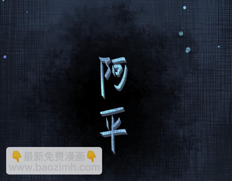 《抢个道爷当娘子（2019版）》第12话 人鬼殊途 第17页