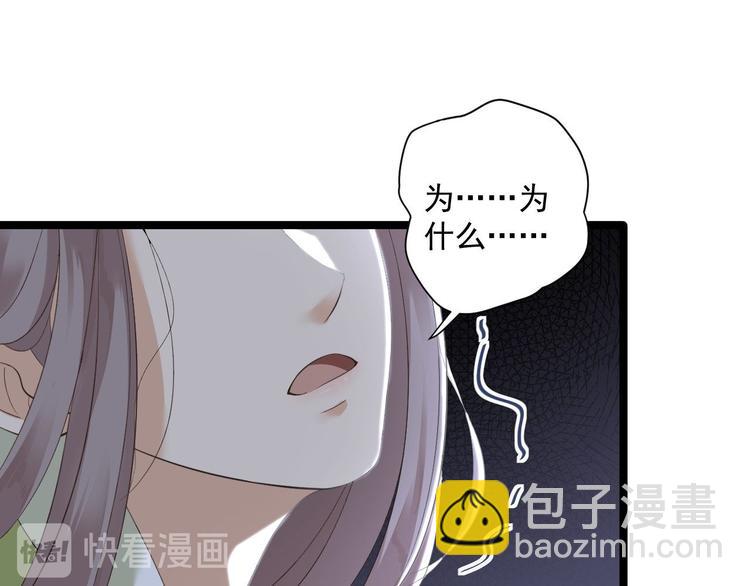 《抢个道爷当娘子（2019版）》第12话 人鬼殊途 第20页