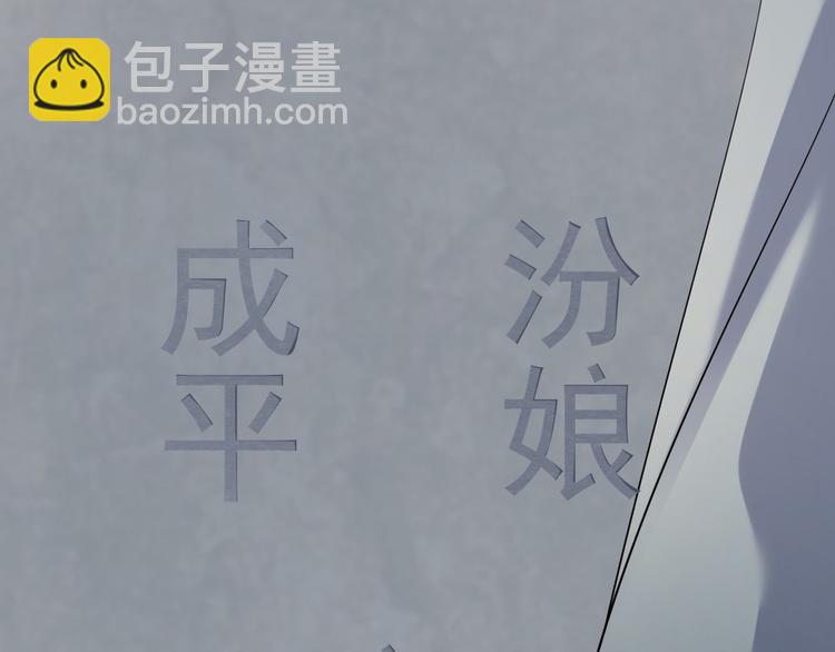 《抢个道爷当娘子（2019版）》第15话 你欠我的 第47页