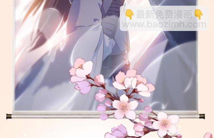 《抢个道爷当娘子（2019版）》第11话 水鬼 第2页