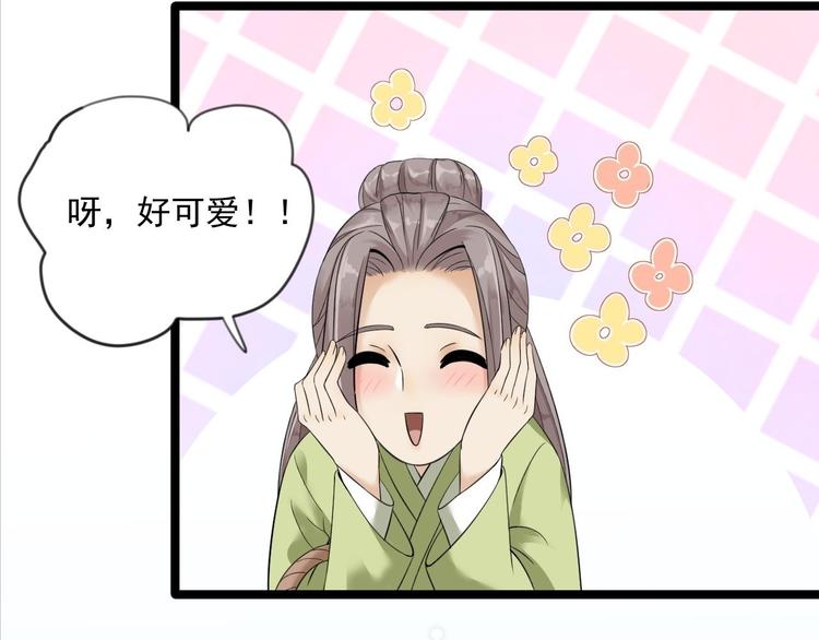 《抢个道爷当娘子（2019版）》第11话 水鬼 第37页