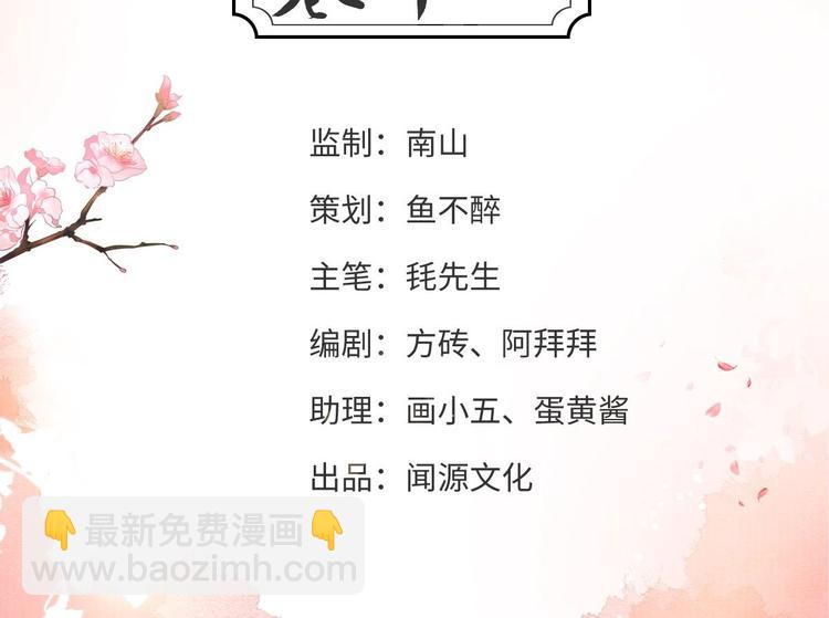 《抢个道爷当娘子（2019版）》第11话 水鬼 第4页