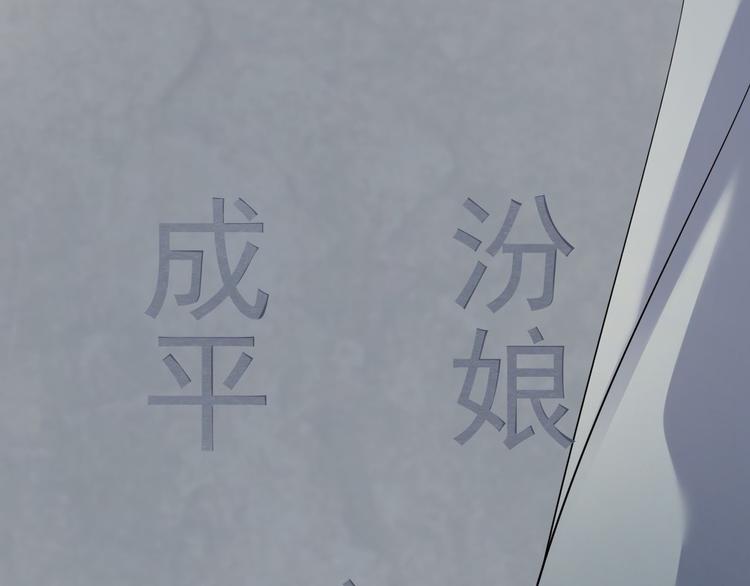 《抢个道爷当娘子（2019版）》第15话 你欠我的 第47页
