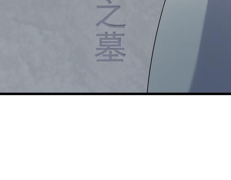 《抢个道爷当娘子（2019版）》第15话 你欠我的 第48页