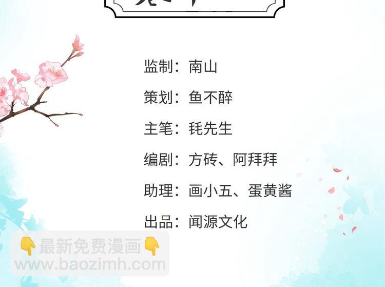 《抢个道爷当娘子（2019版）》第18话 异象 第4页