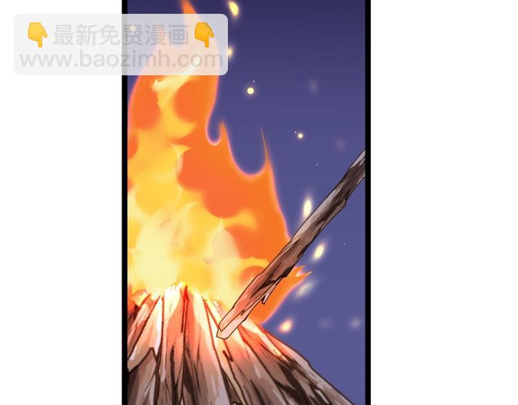 《抢个道爷当娘子（2019版）》第16话 你究竟是谁？ 第17页