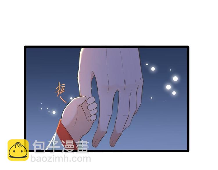 《抢个道爷当娘子（2019版）》第16话 你究竟是谁？ 第35页