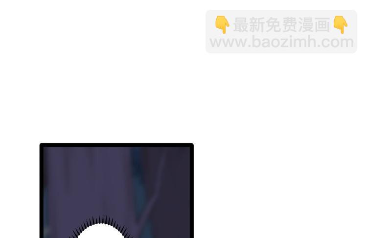 《抢个道爷当娘子（2019版）》第16话 你究竟是谁？ 第44页