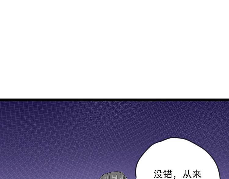 《抢个道爷当娘子（2019版）》第19话 鬼怪作祟 第20页