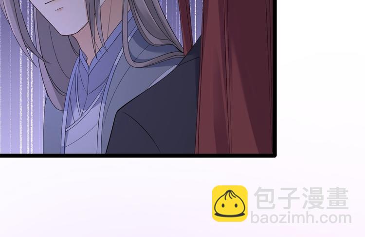 《抢个道爷当娘子（2019版）》第19话 鬼怪作祟 第44页