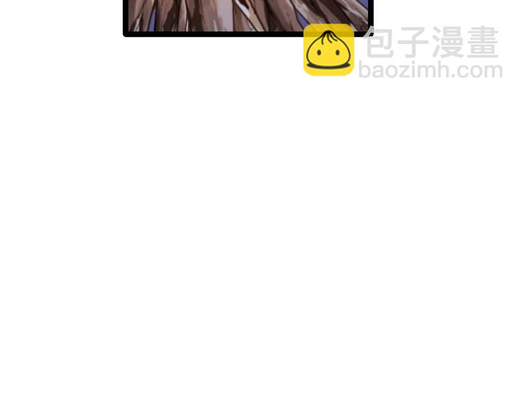 《抢个道爷当娘子（2019版）》第16话 你究竟是谁？ 第18页