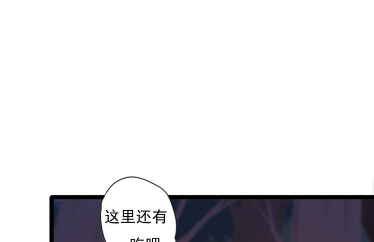 《抢个道爷当娘子（2019版）》第16话 你究竟是谁？ 第40页