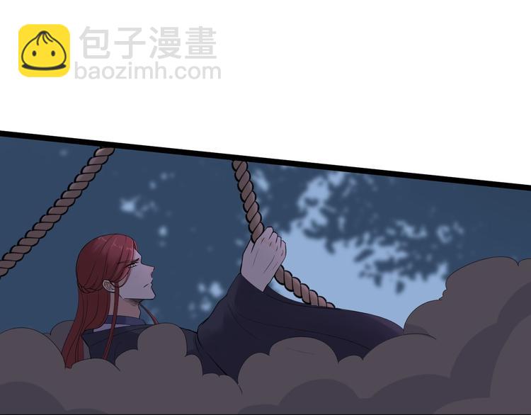 《抢个道爷当娘子（2019版）》第18话 异象 第13页