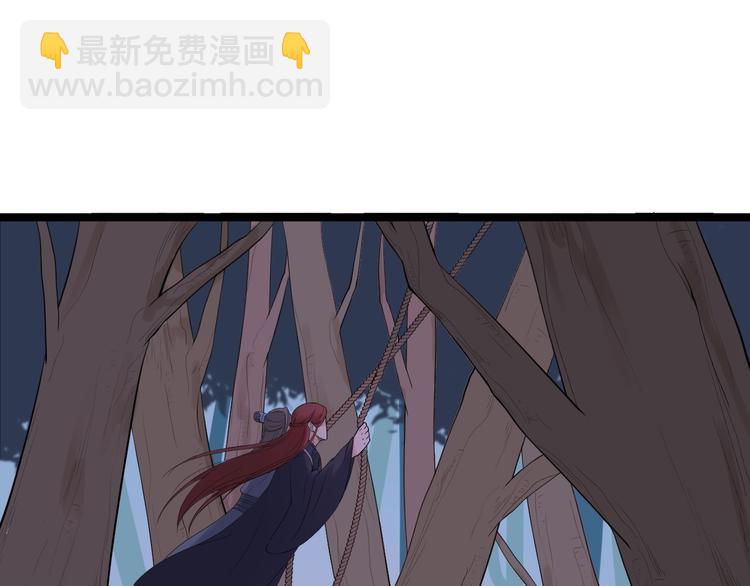 《抢个道爷当娘子（2019版）》第18话 异象 第17页