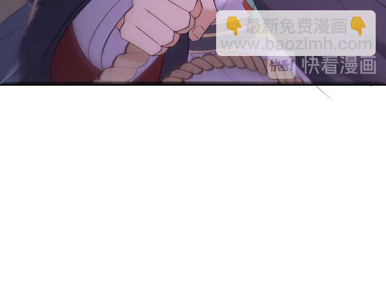 《抢个道爷当娘子（2019版）》第18话 异象 第24页