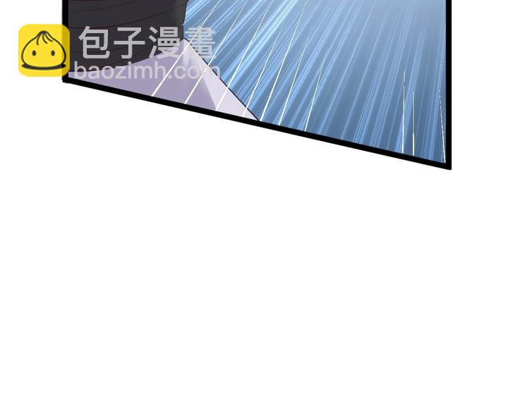 《抢个道爷当娘子（2019版）》第23话 卯不对榫 第33页