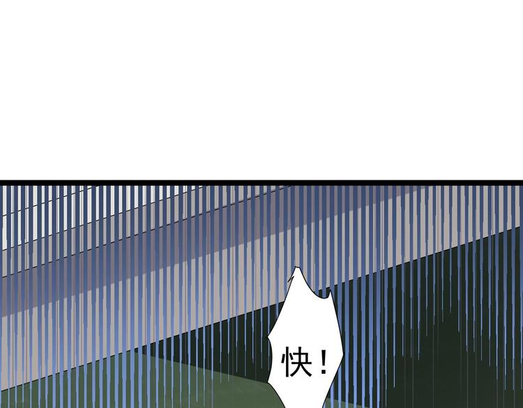《抢个道爷当娘子（2019版）》第23话 卯不对榫 第35页