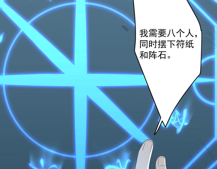 《抢个道爷当娘子（2019版）》第21话 他到底，经历过什么？ 第32页