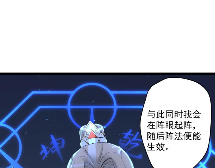 《抢个道爷当娘子（2019版）》第21话 他到底，经历过什么？ 第35页
