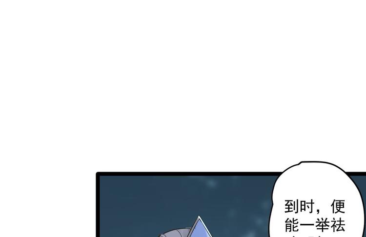 《抢个道爷当娘子（2019版）》第21话 他到底，经历过什么？ 第42页