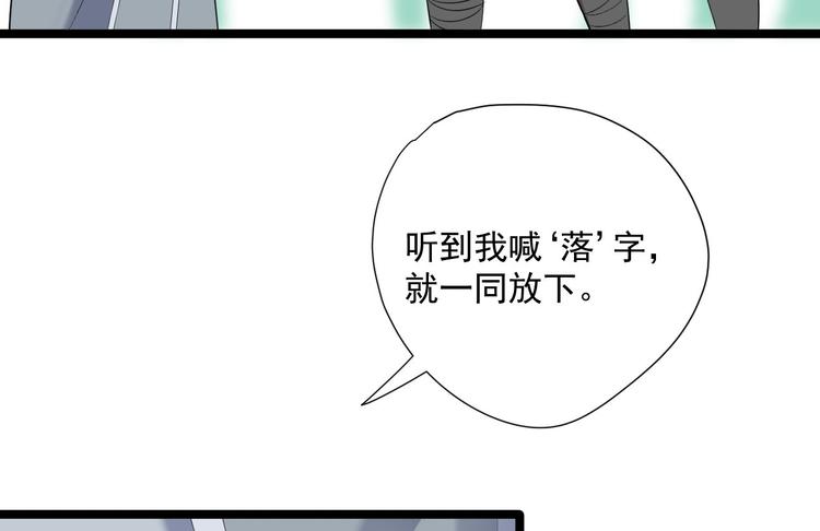 《抢个道爷当娘子（2019版）》第22话 布阵 第25页