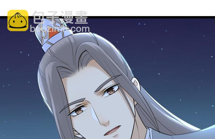 《抢个道爷当娘子（2019版）》第21话 他到底，经历过什么？ 第23页