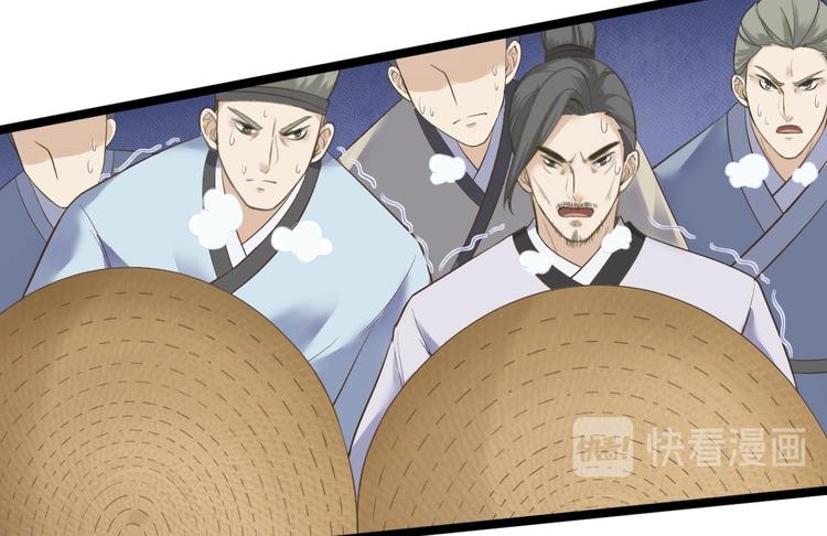 《抢个道爷当娘子（2019版）》第23话 卯不对榫 第23页