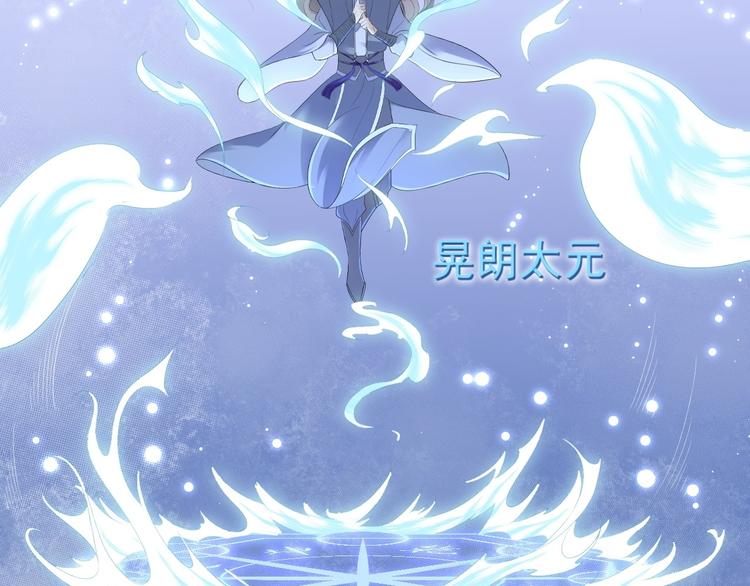 《抢个道爷当娘子（2019版）》第23话 卯不对榫 第47页