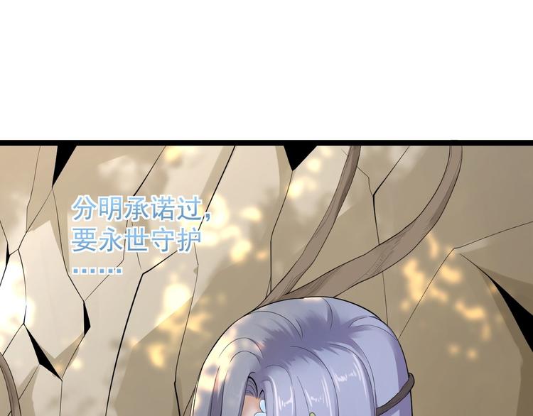《抢个道爷当娘子（2019版）》第25话 山之盟 第15页