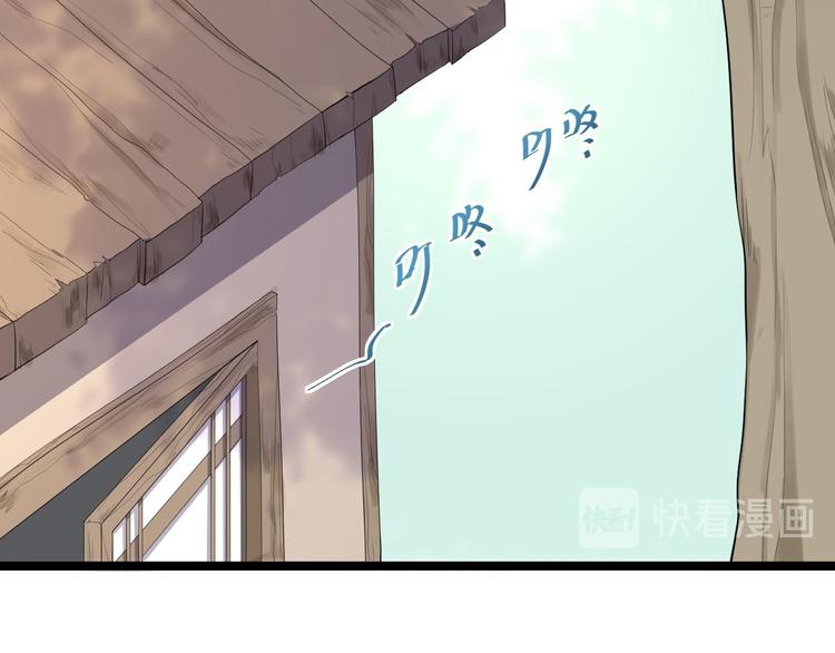 《抢个道爷当娘子（2019版）》第25话 山之盟 第27页