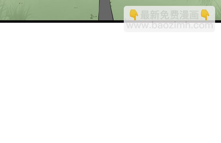 《抢个道爷当娘子（2019版）》第24话 生气了？ 第12页