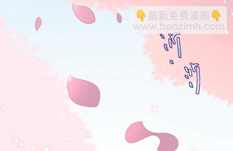 《抢个道爷当娘子（2019版）》第24话 生气了？ 第25页