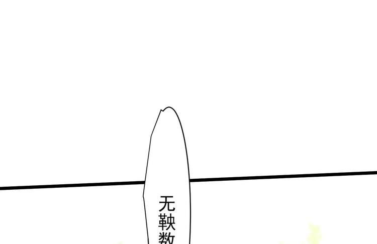 《抢个道爷当娘子（2019版）》第27话 山崩 第44页