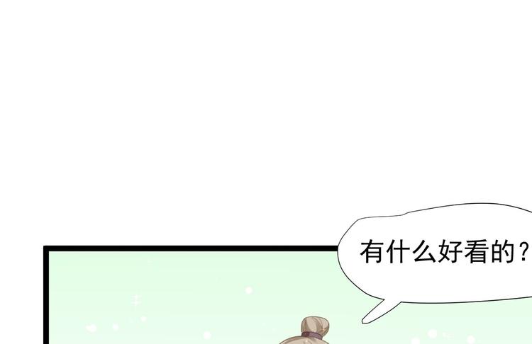《抢个道爷当娘子（2019版）》第26话 一别千年 第10页
