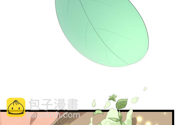 《抢个道爷当娘子（2019版）》第26话 一别千年 第8页