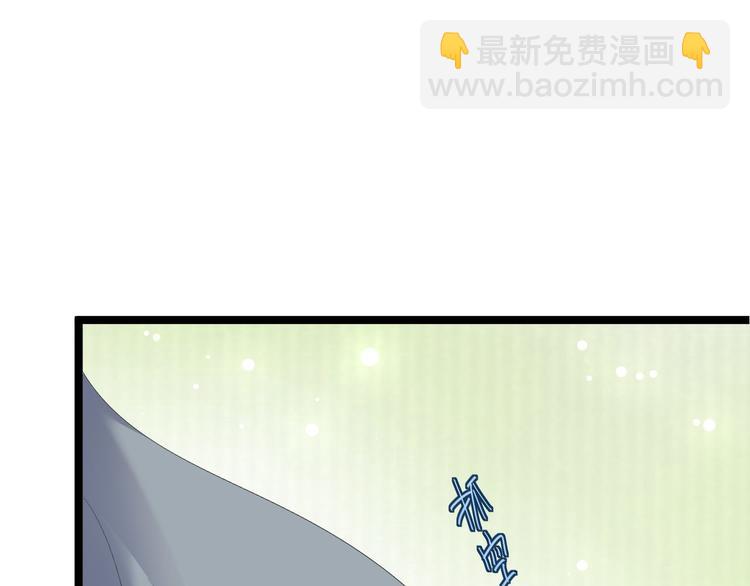 《抢个道爷当娘子（2019版）》第24话 生气了？ 第15页