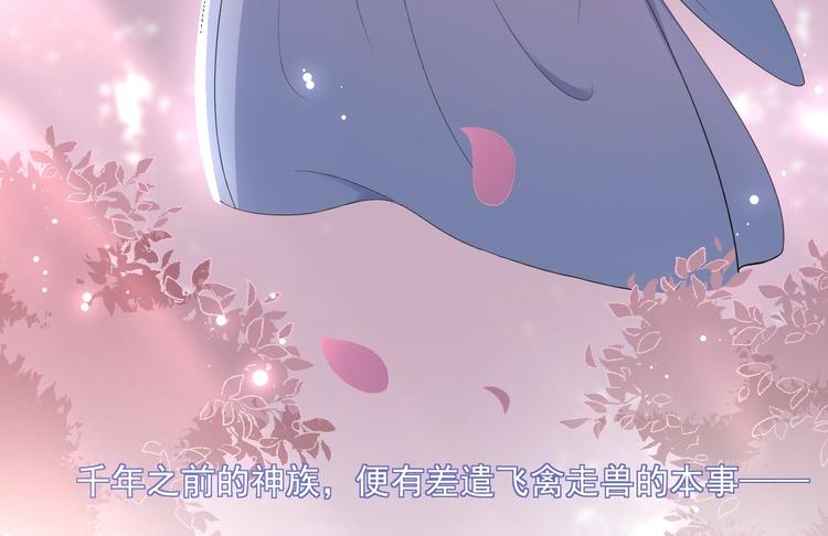 《抢个道爷当娘子（2019版）》第24话 生气了？ 第38页