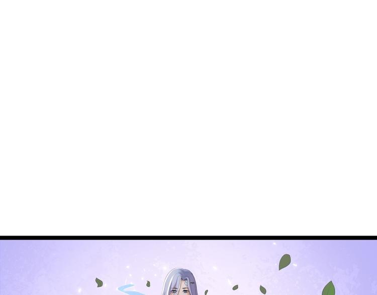 《抢个道爷当娘子（2019版）》第25话 山之盟 第34页