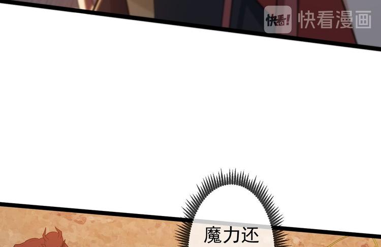 《抢个道爷当娘子（2019版）》第29话 添一道伤都唯你是问 第42页