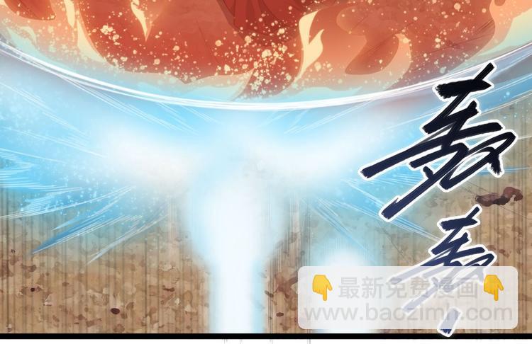 《抢个道爷当娘子（2019版）》第29话 添一道伤都唯你是问 第44页