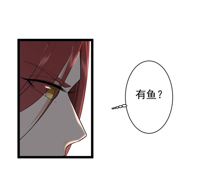 《抢个道爷当娘子（2019版）》第30话 怅然若失 第30页