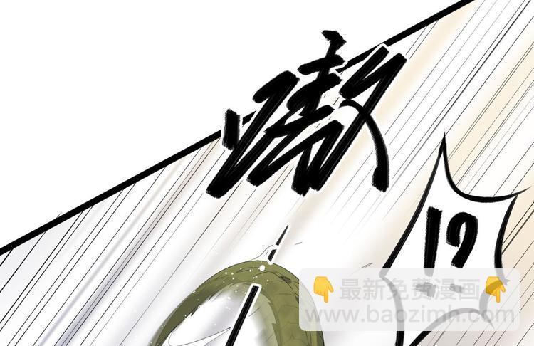 《抢个道爷当娘子（2019版）》第30话 怅然若失 第39页