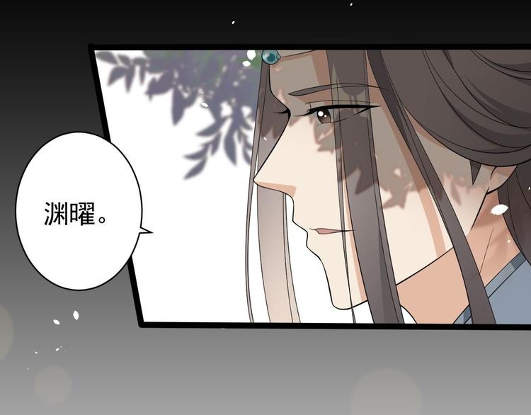 《抢个道爷当娘子（2019版）》第30话 怅然若失 第5页