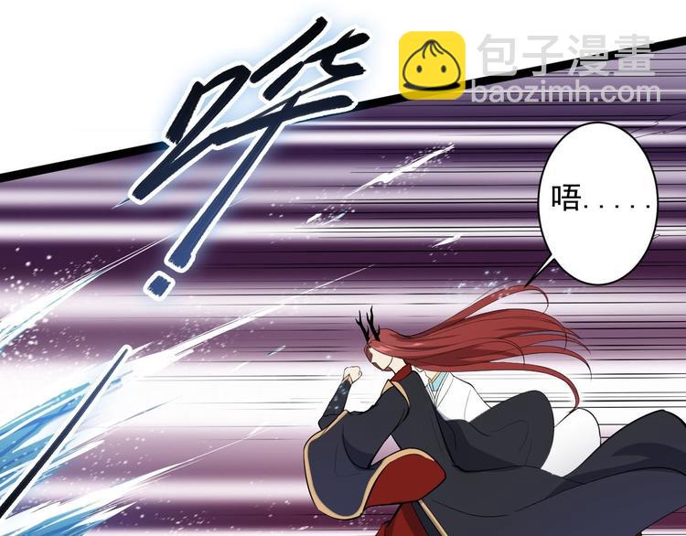 《抢个道爷当娘子（2019版）》第29话 添一道伤都唯你是问 第20页