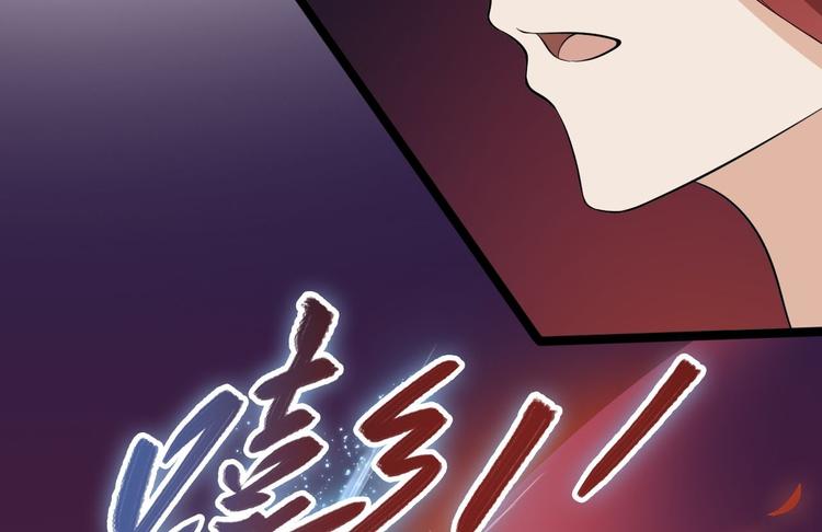 《抢个道爷当娘子（2019版）》第29话 添一道伤都唯你是问 第31页